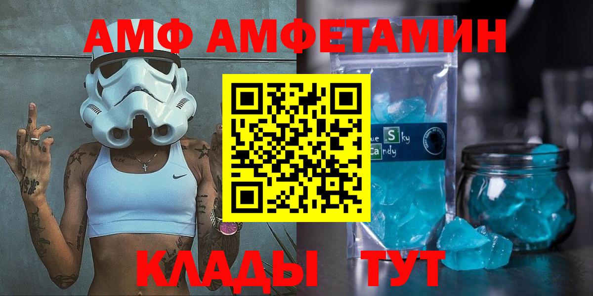 АМФ  Вход с VPN  Чебоксары  АМФЕТАМИН 98% 