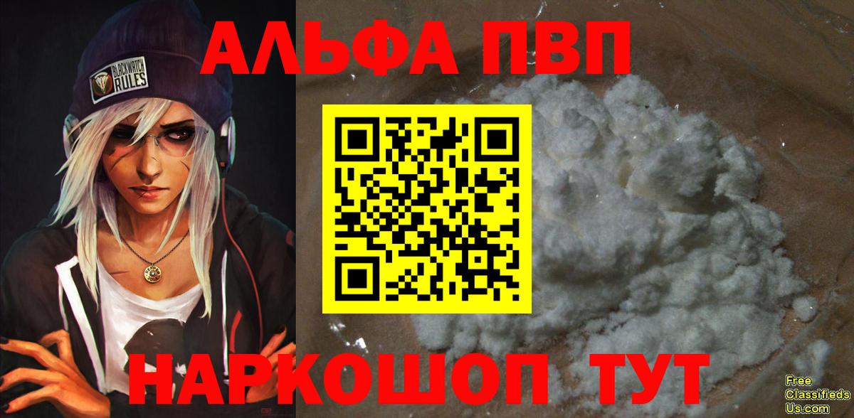 A-PVP мука  A PVP Соль  APVP  Чебоксары  А ПВП Crystall  Вход с VPN 
