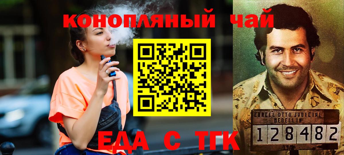 Чебоксары  Печенье с ТГК конопля  Вход с VPN 