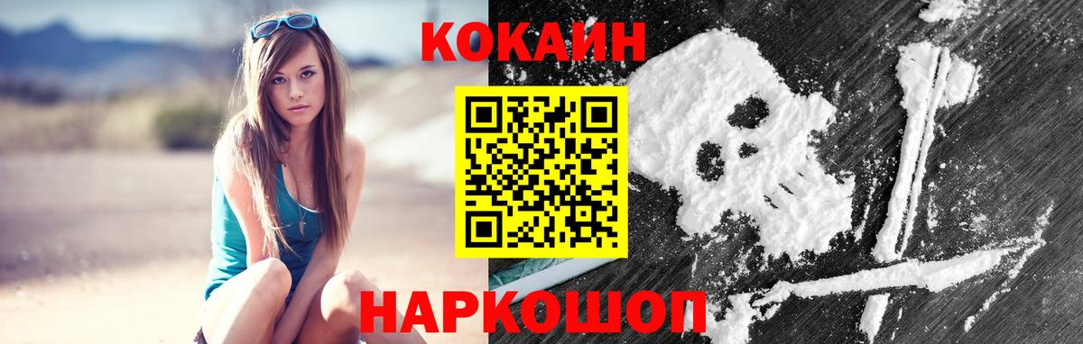 Cocaine Эквадор Чебоксары