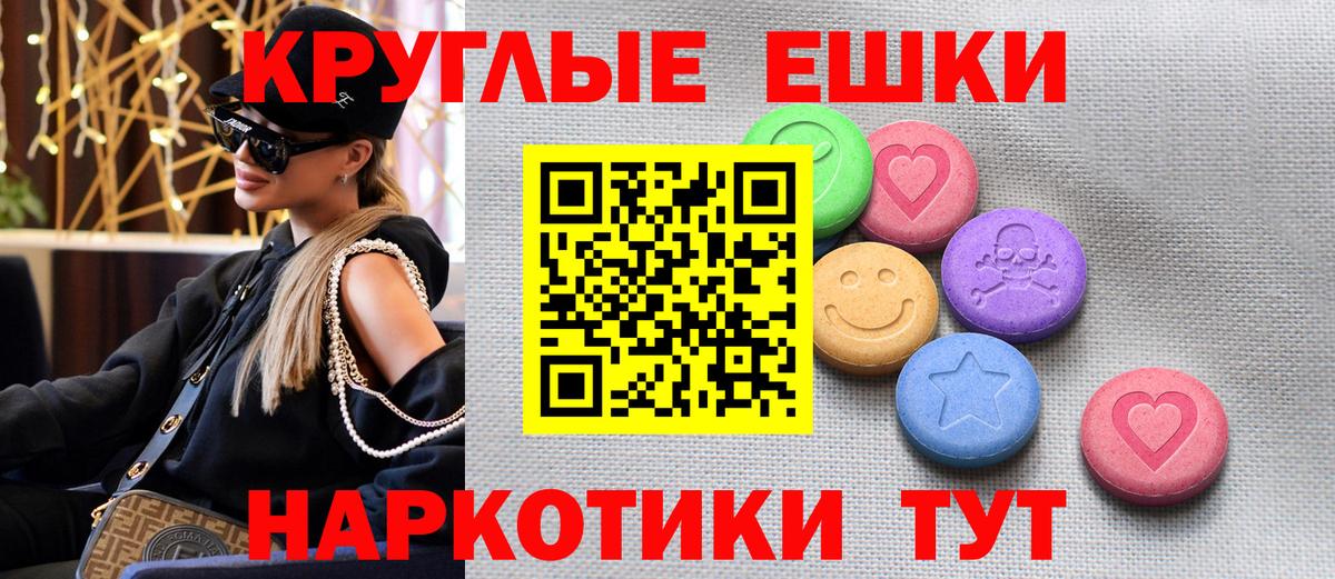 ЭКСТАЗИ mix  купить  цена  Чебоксары  ЭКСТАЗИ 250 мг  Вход с VPN 