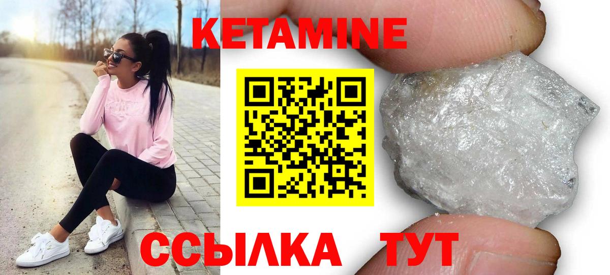 Чебоксары  КЕТАМИН ketamine  мега как зайти  Вход с VPN 