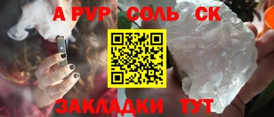 ALPHA-PVP Краснокаменск