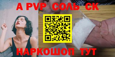 а пвп мука Краснознаменск