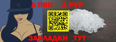 ALPHA-PVP Краснокаменск