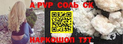 а пвп мука Краснознаменск