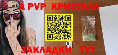 ALPHA-PVP Краснокаменск