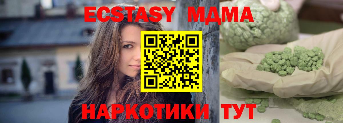 MDMA Molly  MDMA кристаллы  Чебоксары  Вход с VPN 