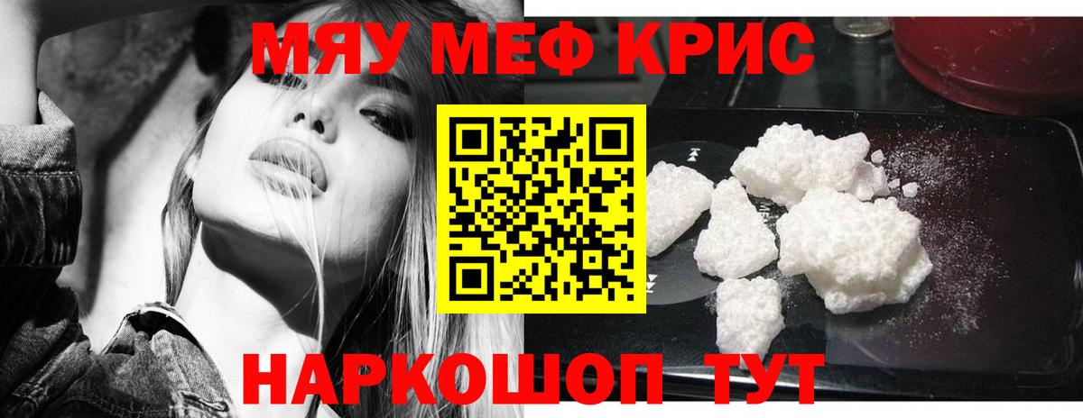 Мефедрон мяу мяу  МЕФ mephedrone  гидра вход  Чебоксары  Вход с VPN  МЕФ 