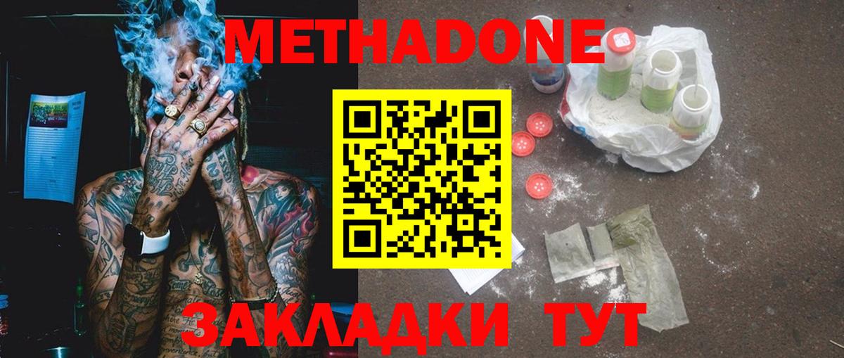 Метадон кристалл  Вход с VPN  МЕТАДОН VHQ  Чебоксары 