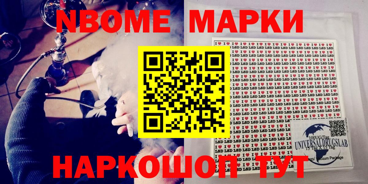 Марки 25I-NBOMe  Вход с VPN  Чебоксары  Марки 25I-NBOMe 1,5мг 