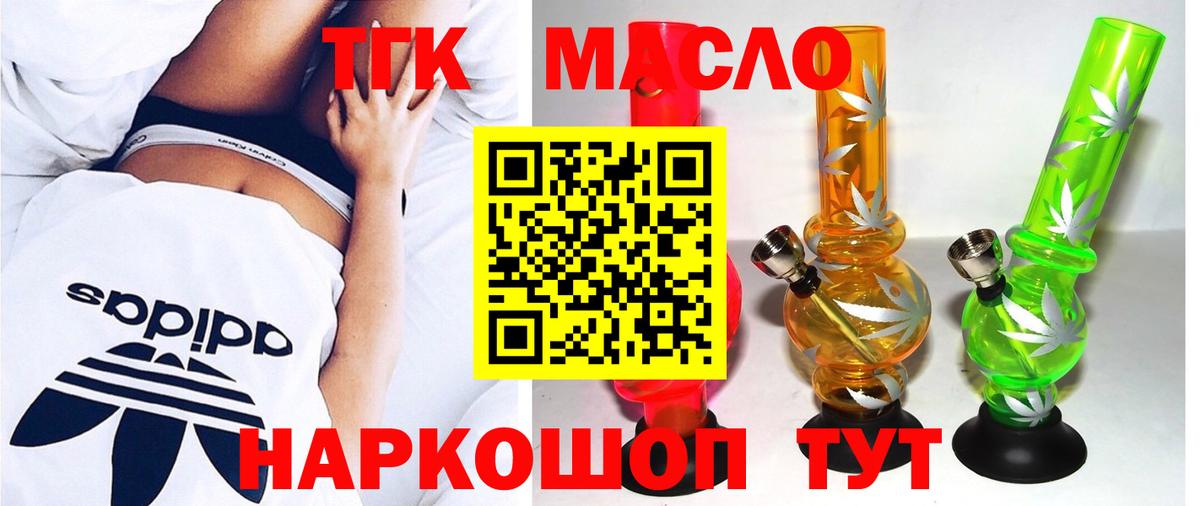 Дистиллят ТГК жижа Чебоксары