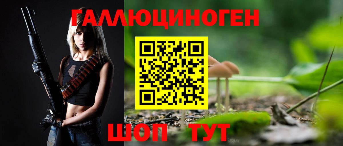 Галлюциногенные грибы прущие грибы  Вход с VPN  Чебоксары 